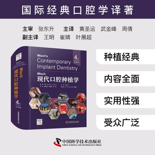 新华书店正版 五官科 文轩网