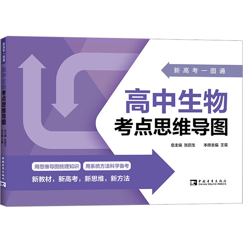 新华书店正版 高中高考辅导 文轩网