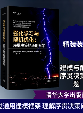 强化学习与随机优化：序贯决策的通用框架 (美)沃伦B.鲍威尔(Warren B.Powell) 著 正版书籍 新华书店旗舰店文轩官网