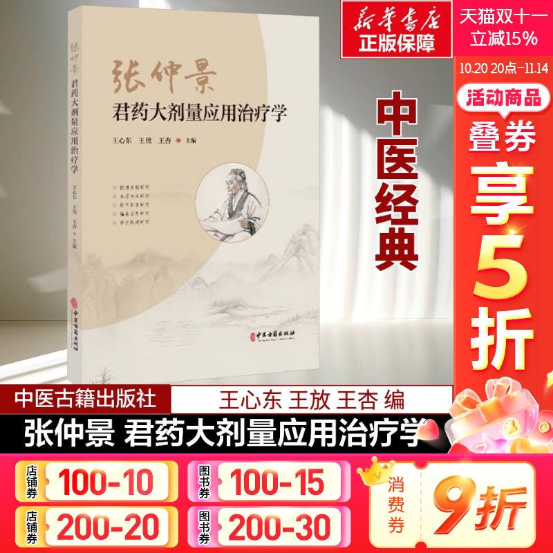 新华书店正版 中药学 文轩网