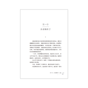 会发光的声音“一路繁花”系列 赵菱著 少年儿童成长故事书6-8-12岁儿童文学老师推 荐三四五六年级小学生课外阅读书籍 正版