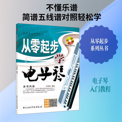 新华书店正版 西洋音乐 文轩网