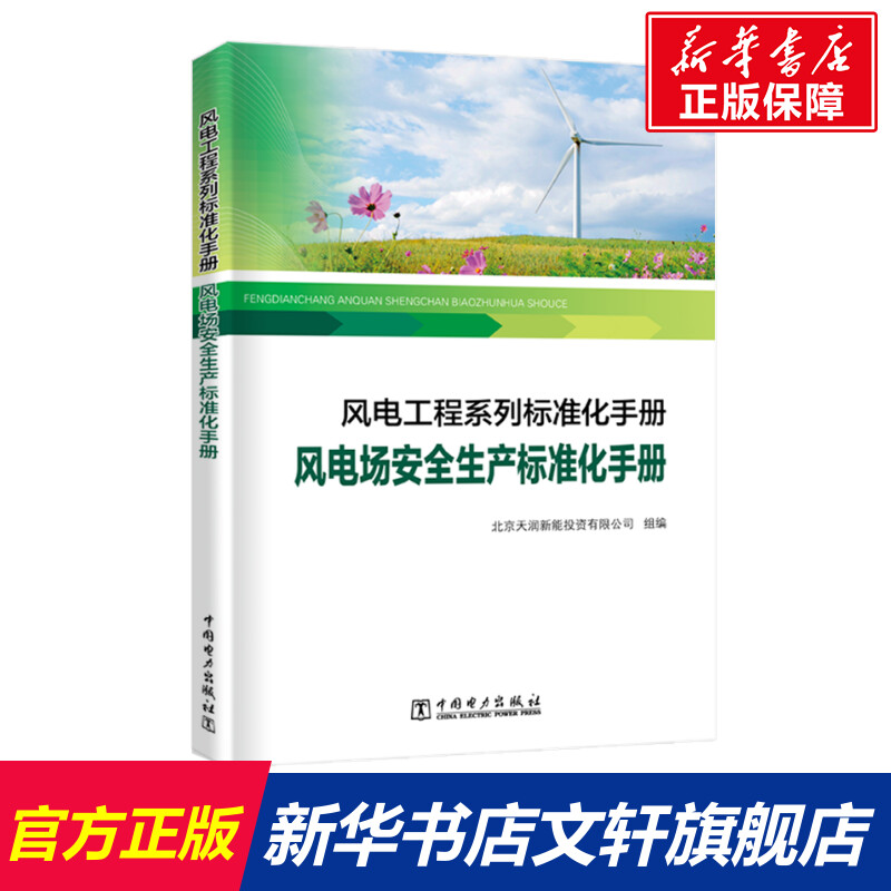 新华书店正版 水利电力 文轩网