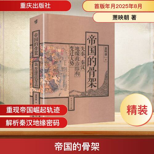 新华书店正版 中国历史 文轩网