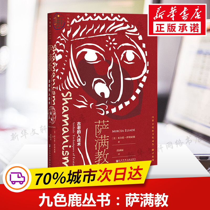 新华书店正版 外国历史 文轩网