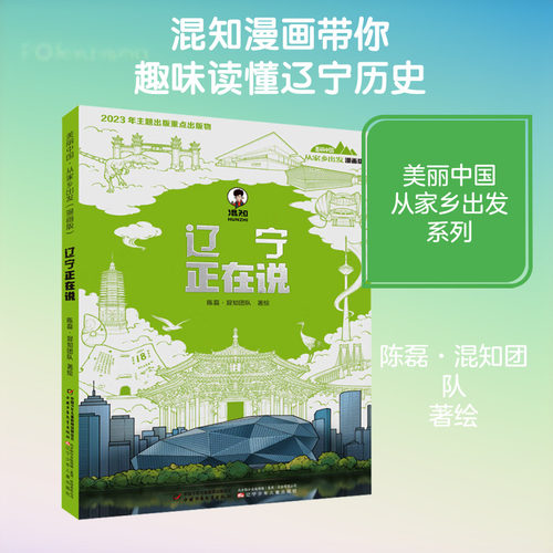 新华书店正版 卡通漫画 文轩网