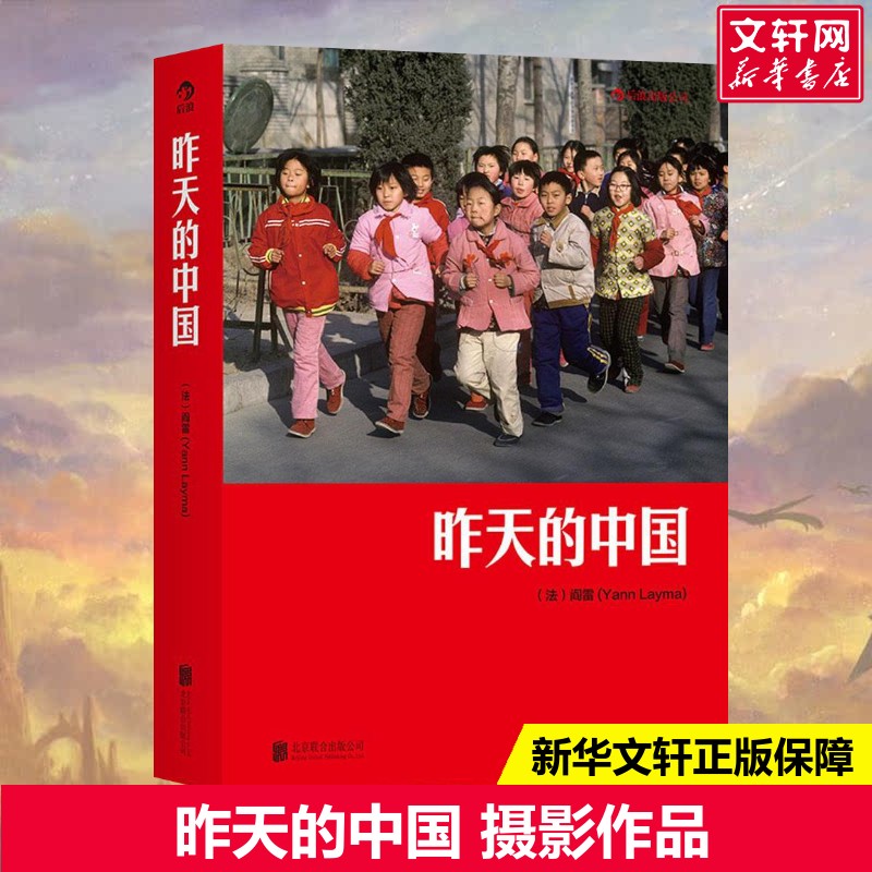 新华书店正版 摄影作品 文轩网