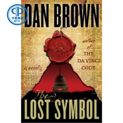 《失落的符号（兰登书屋精装版）》The Lost Symbol Hardback (Random House U原版引进