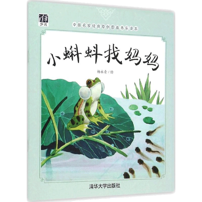 儿童绘本地理启蒙图书课外书