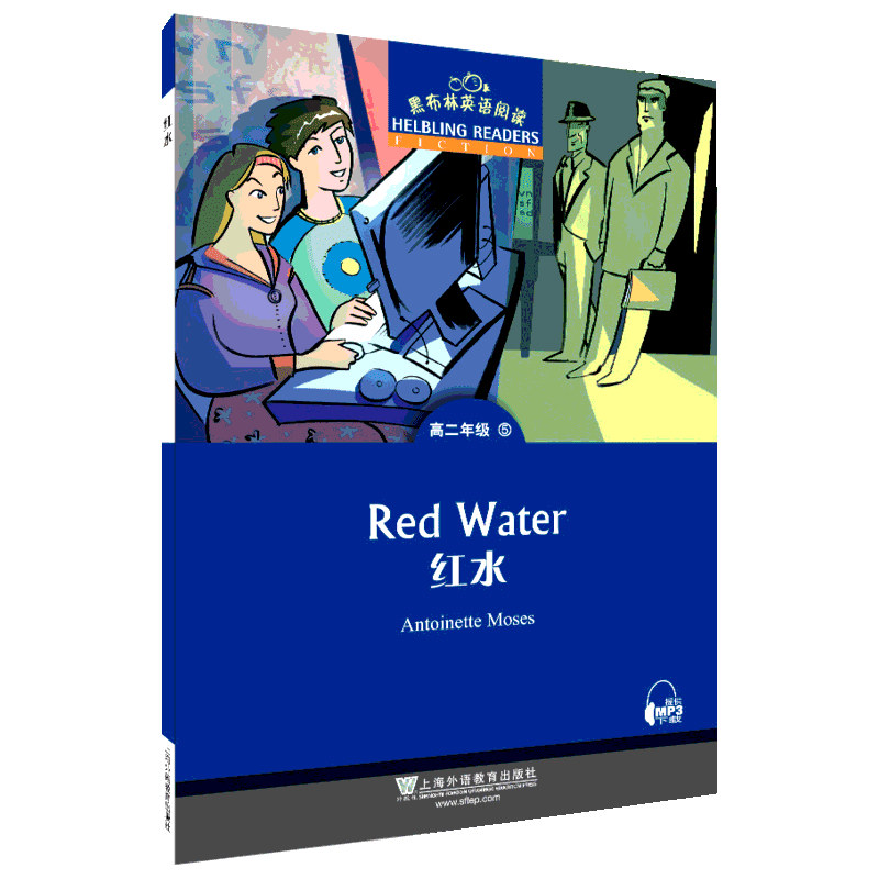 黑布林英语阅读高二年级(5)红水（附MP3）高中英语课外阅读 初中高中生教辅英语阅读提升训练上海外语教育出版社新华文轩正版书籍