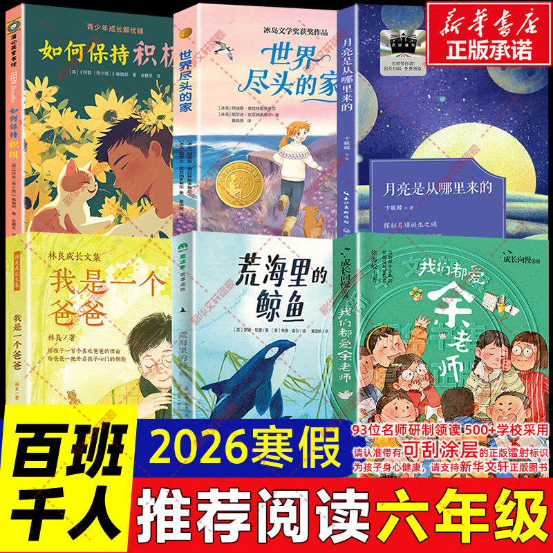 新华书店正版 儿童文学 文轩网