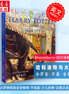 新华文轩】哈利波特与火焰杯 彩绘版英文原版绘本JK罗琳魔幻小说儿童文学小学生课外书阅读 HARRY POTTER AND THE GOBLET OF FIRE