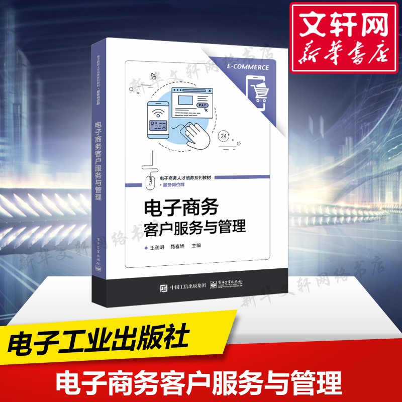 新华书店正版 大中专文科经管 文轩网