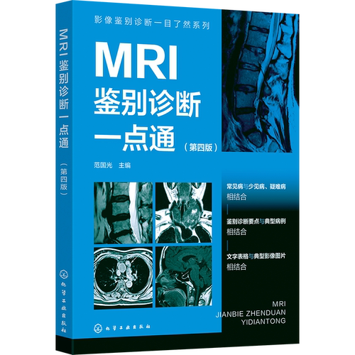 新华书店正版 医学综合 文轩网