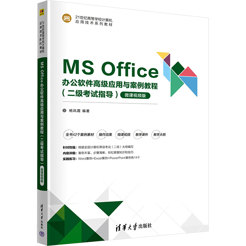 新华书店正版 大中专公共计算机 文轩网