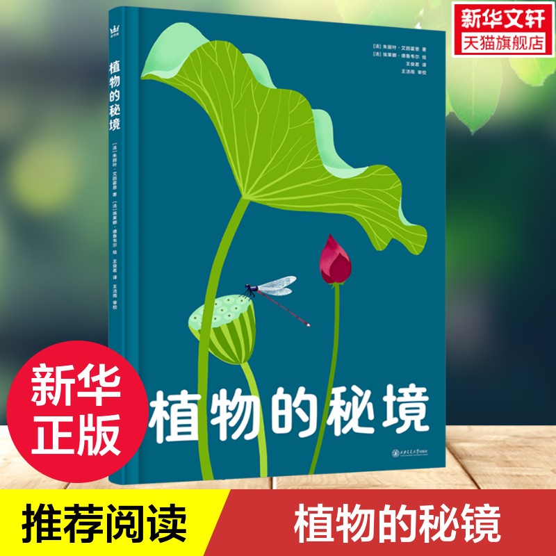 新华书店正版 少儿科普 文轩网