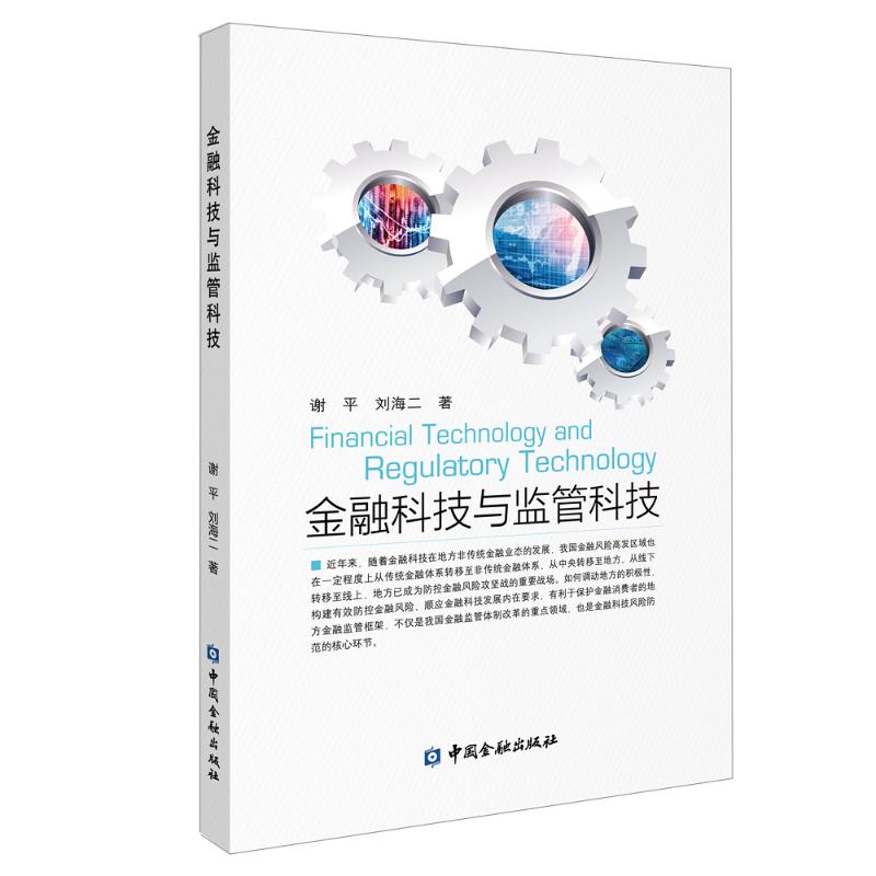 新华书店正版 财政金融 文轩网