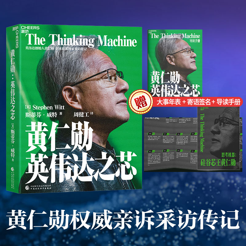 新华书店正版 财富论坛 文轩网