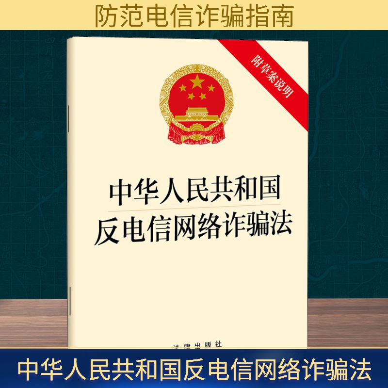 新华书店正版 法律单行本 文轩网