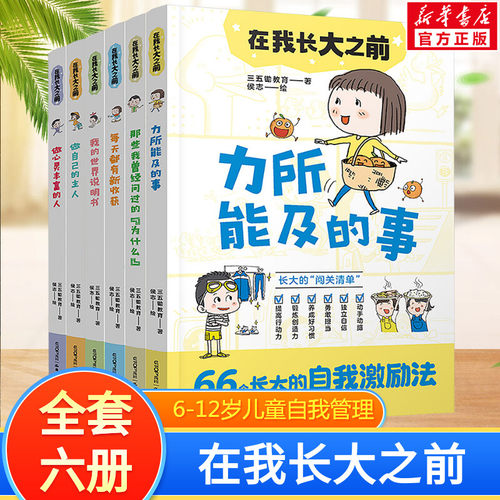 新华书店正版 卡通漫画 文轩网