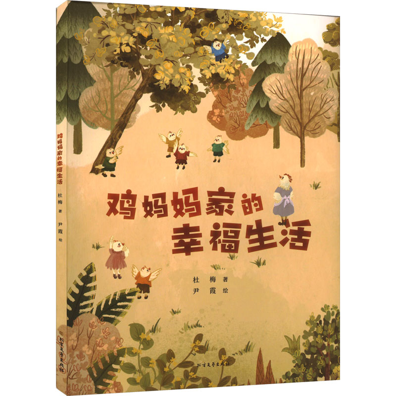 新华书店正版 儿童文学 文轩网