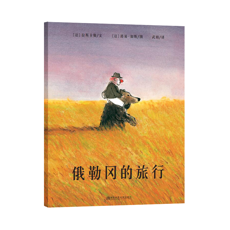新华书店正版 绘本 文轩网