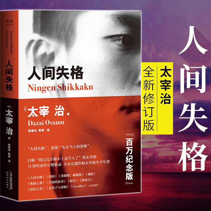新华书店正版 外国文学名著读物 文轩网