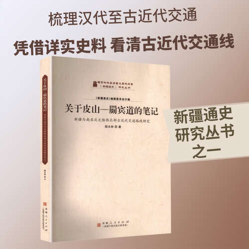 新华书店正版 中国历史 文轩网