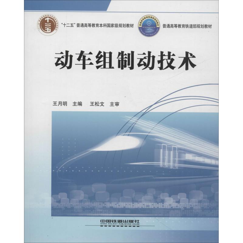 新华书店正版 交通运输 文轩网