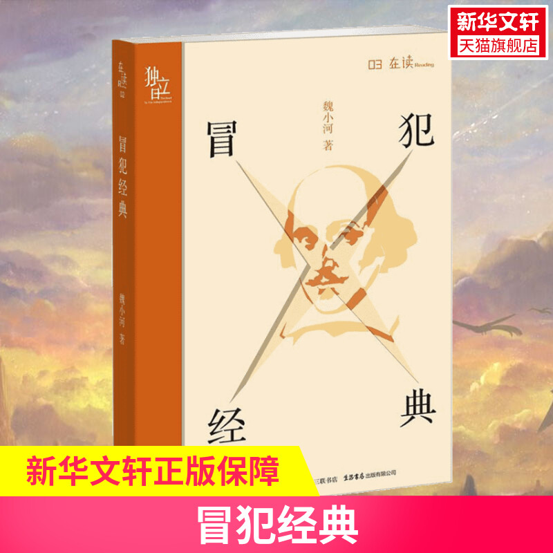 新华书店正版 散文 文轩网