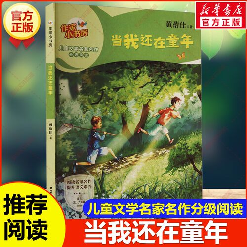 新华书店正版 中国现当代文学 文轩网