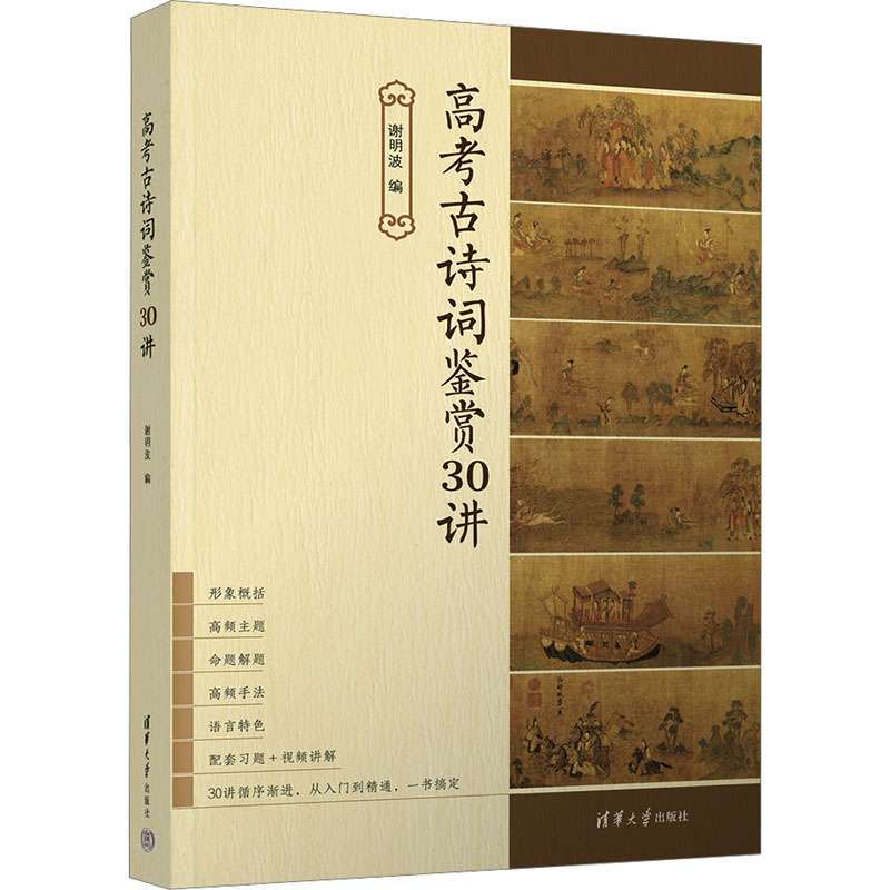 新华书店正版 高中高考辅导 文轩网