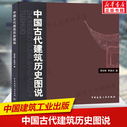 新华书店正版 建筑设计 文轩网