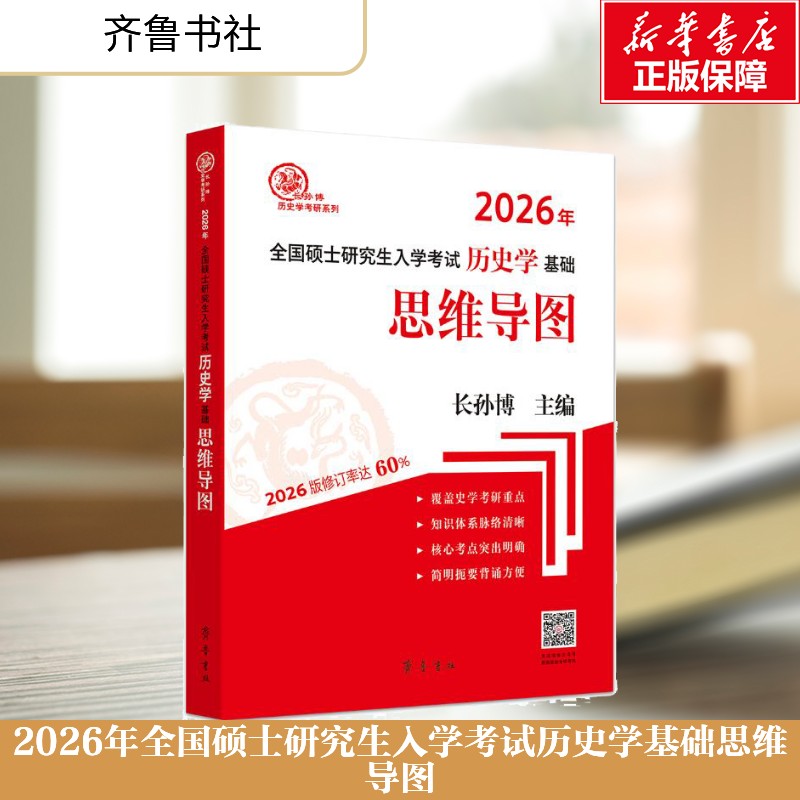 新华书店正版 研究生考试 文轩网