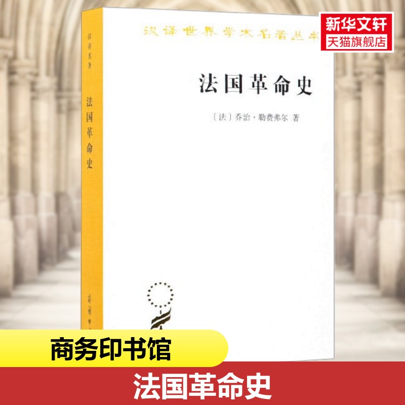 新华书店正版 外国历史 文轩网