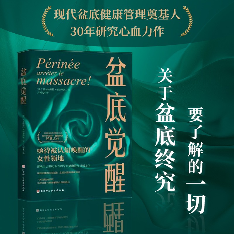 新华书店正版 妇产科 文轩网