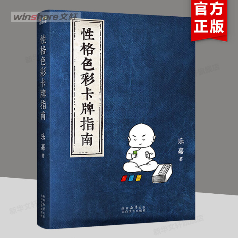 新华书店正版 心理学 文轩网