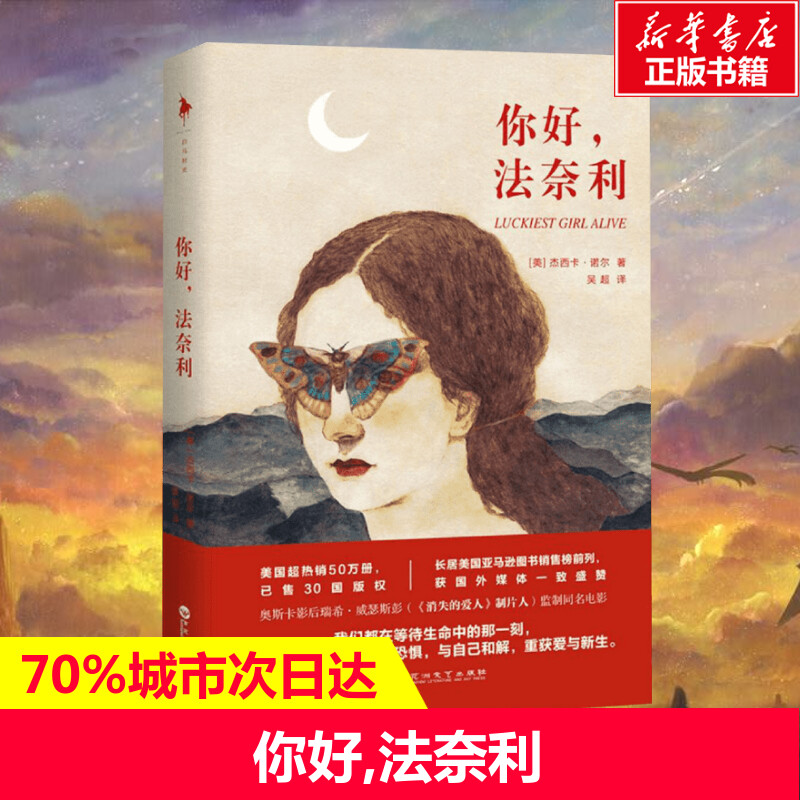 新华书店正版 外国现当代文学 文轩网