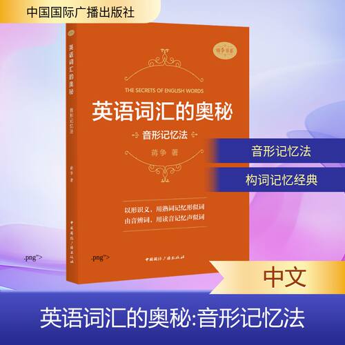 新华书店正版 外语－实用英语 文轩网