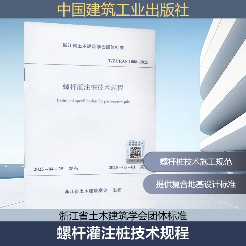 新华书店正版 建筑规范 文轩网