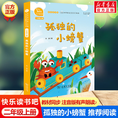 新华书店正版 文轩网