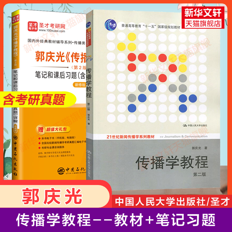 新华书店正版 大中专文科社科综合 文轩网