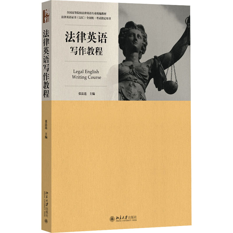 新华书店正版 大中专文科专业英语 文轩网