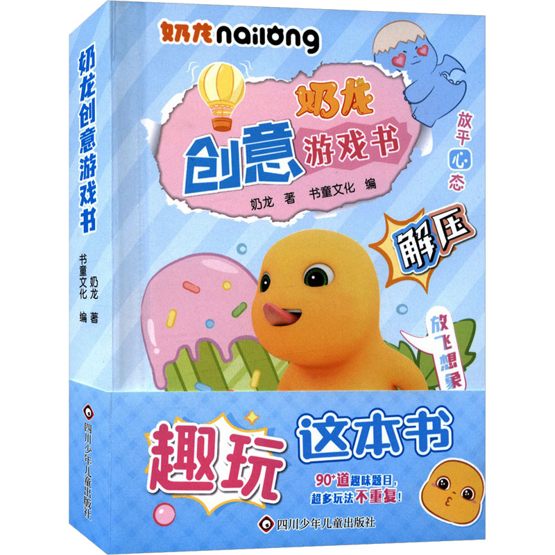 新华书店正版 卡通漫画 文轩网