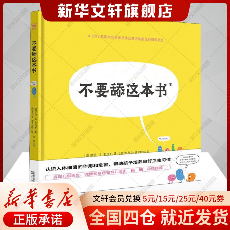 新华书店正版 绘本 文轩网