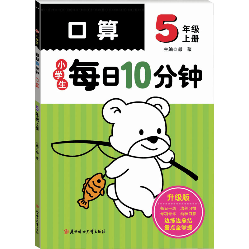 新华书店正版 小学常备综合 文轩网