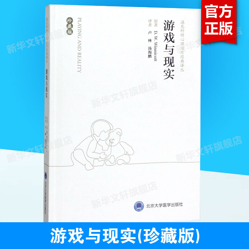 新华书店正版 皮肤、性病及精神病学