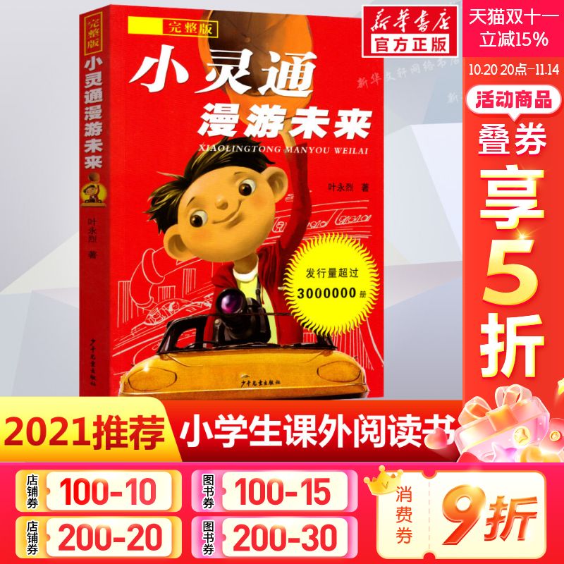 新华书店正版 儿童文学 文轩网