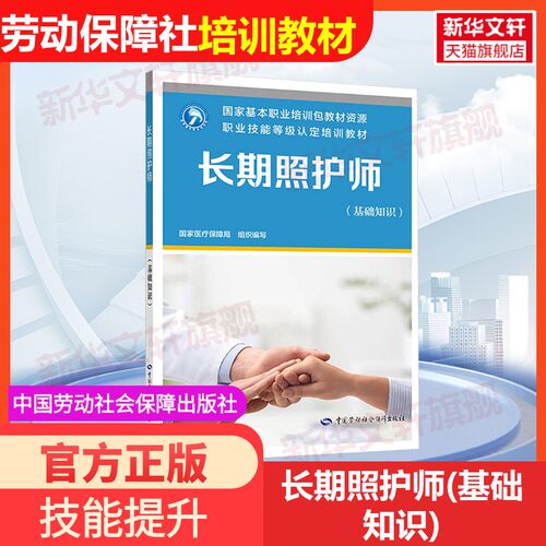 新华书店正版 西医教材 文轩网
