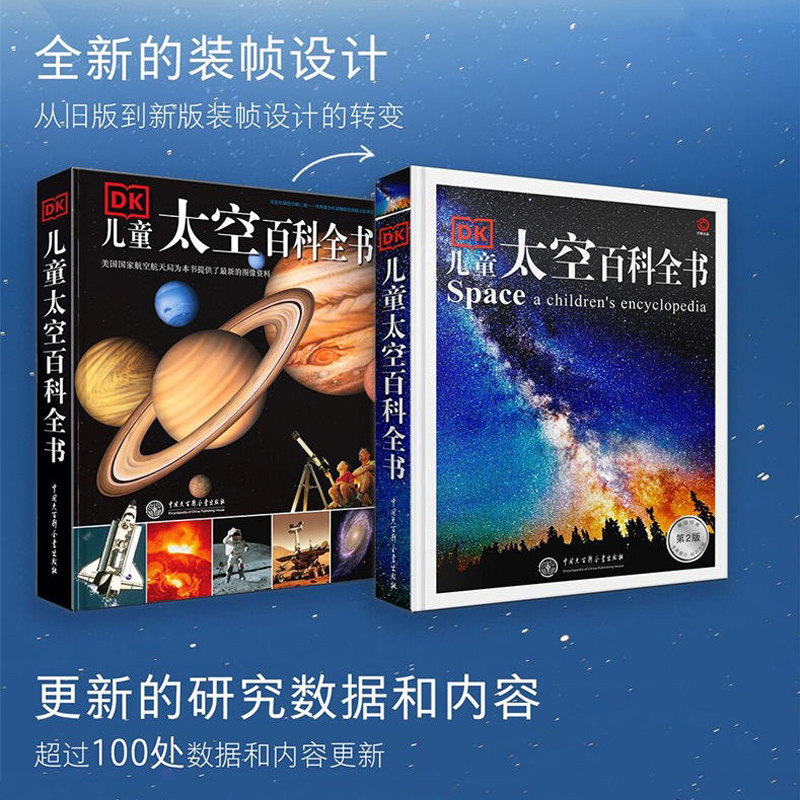 DK儿童太空百科全书博物大百科精装绘本6-14-18岁关于揭秘宇宙的书儿童太空宇宙书籍大百科的奥秘星空天文太空科普类启蒙认知怎么样,好用不?